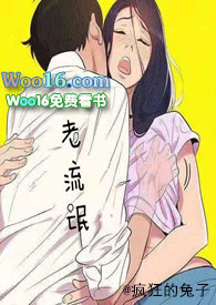 老流氓落网