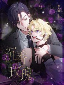 沉香玫瑰合香珠